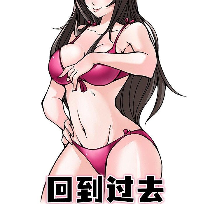 《回到过去爱上你》漫画 第21話