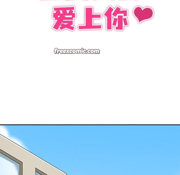 《回到过去爱上你》漫画 第21話
