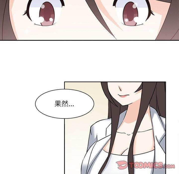 《回到过去爱上你》漫画 第21話