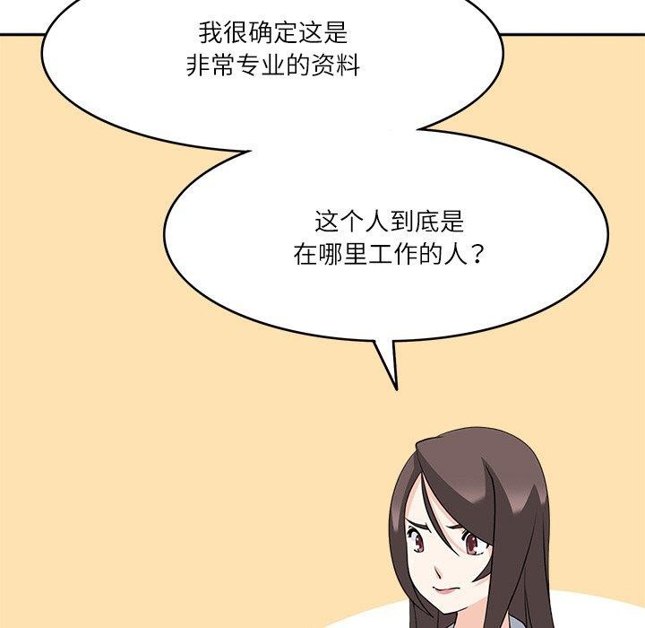 《回到过去爱上你》漫画 第21話