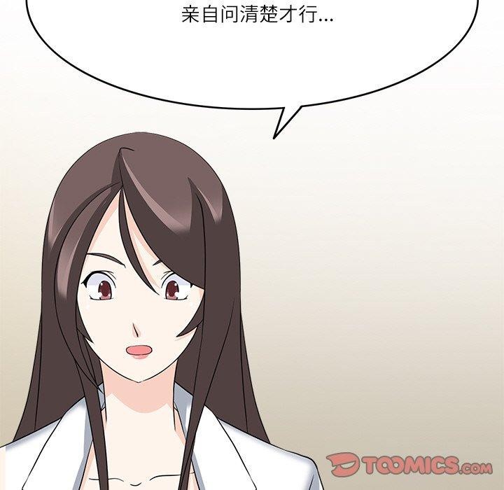 《回到过去爱上你》漫画 第21話