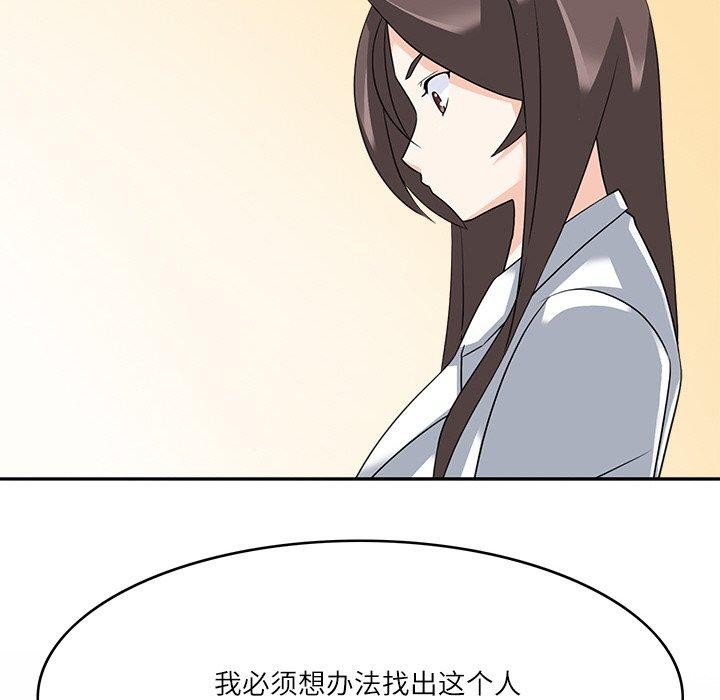 《回到过去爱上你》漫画 第21話