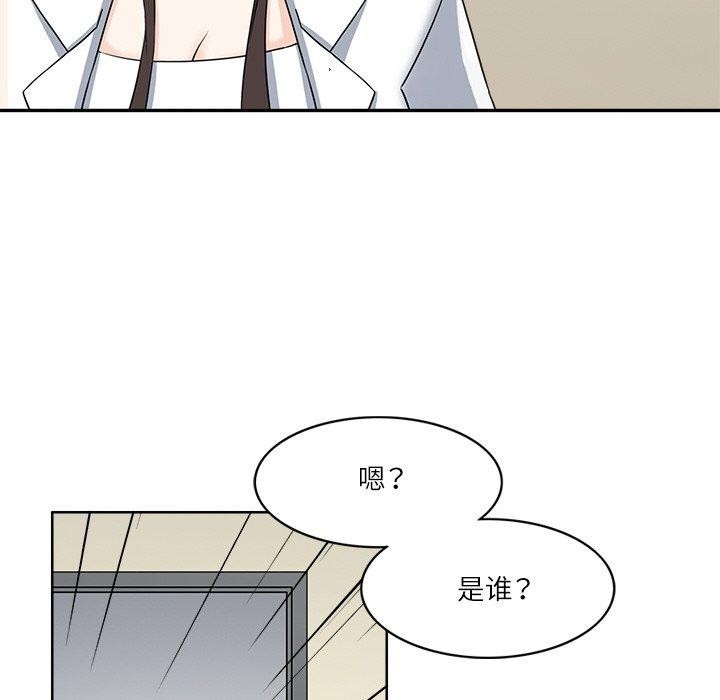《回到过去爱上你》漫画 第21話