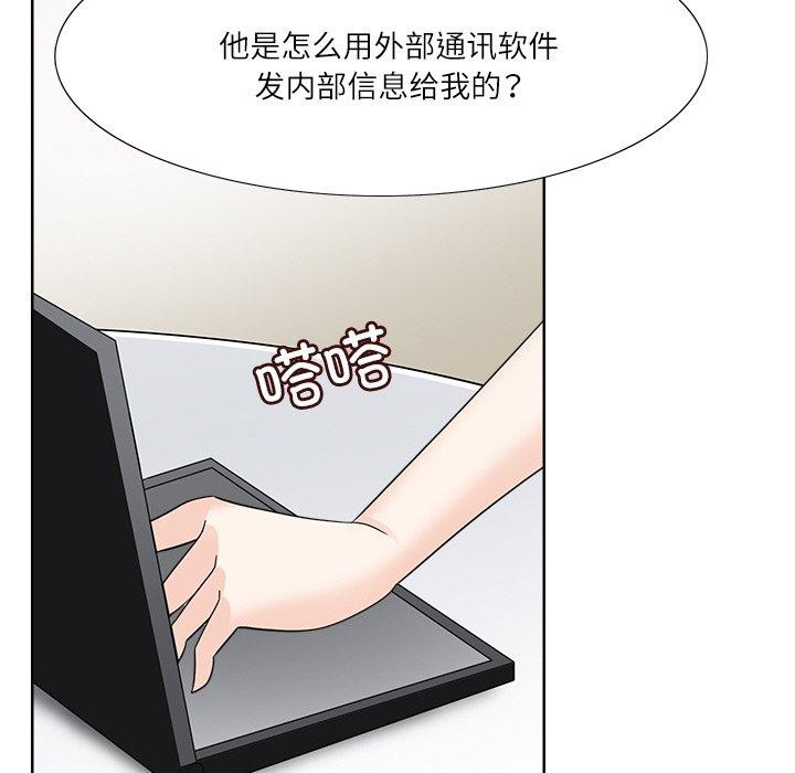 《回到过去爱上你》漫画 第21話