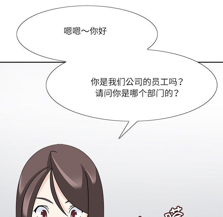 《回到过去爱上你》漫画 第21話