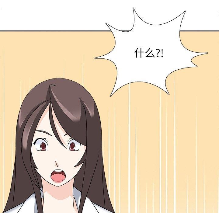 《回到过去爱上你》漫画 第21話