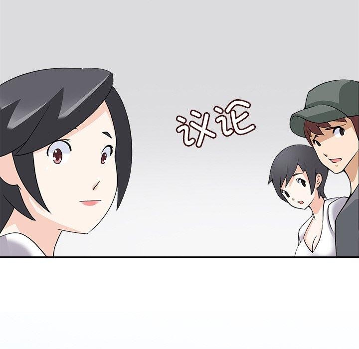 《回到过去爱上你》漫画 第21話