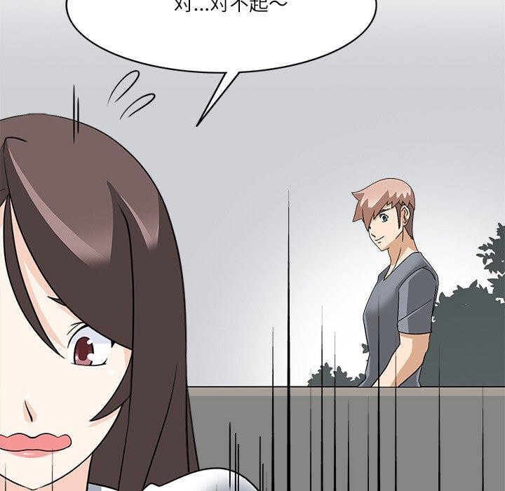 《回到过去爱上你》漫画 第21話