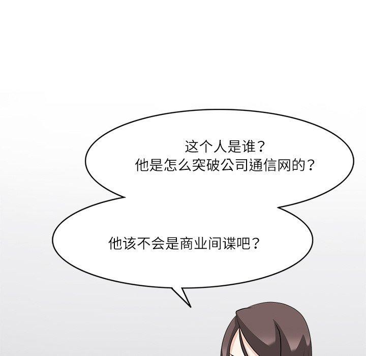 《回到过去爱上你》漫画 第21話