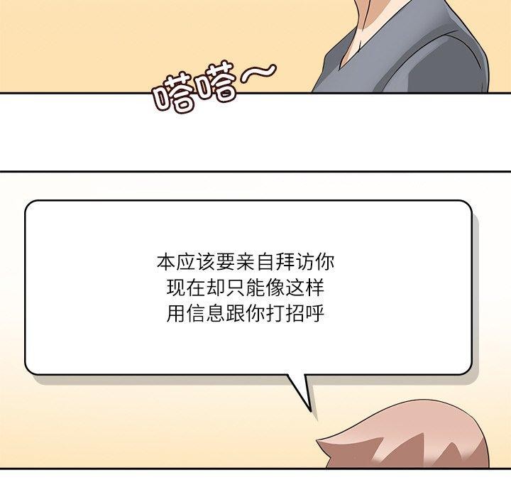 《回到过去爱上你》漫画 第21話