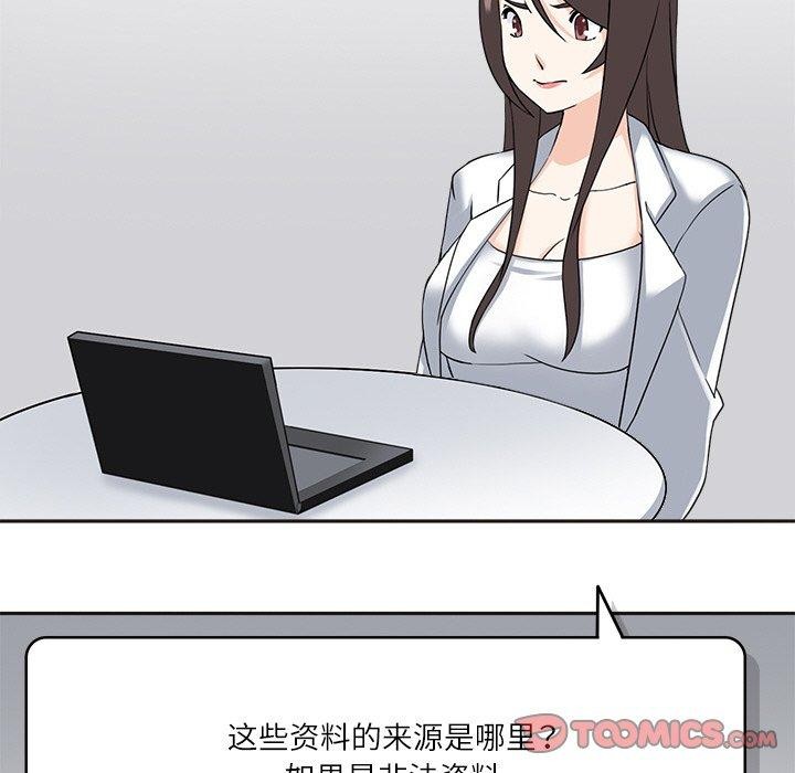 《回到过去爱上你》漫画 第21話