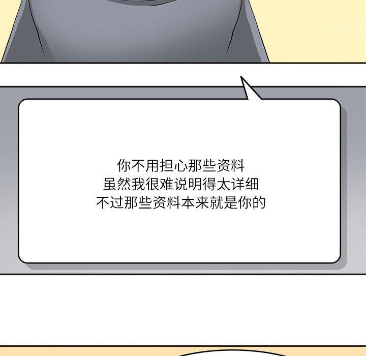 《回到过去爱上你》漫画 第21話