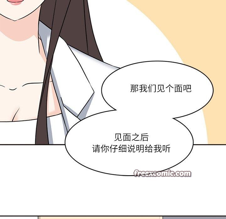 《回到过去爱上你》漫画 第21話