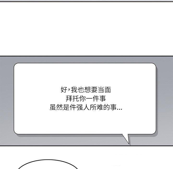 《回到过去爱上你》漫画 第21話
