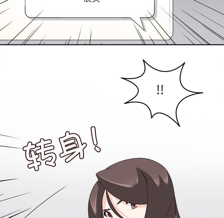 《回到过去爱上你》漫画 第21話