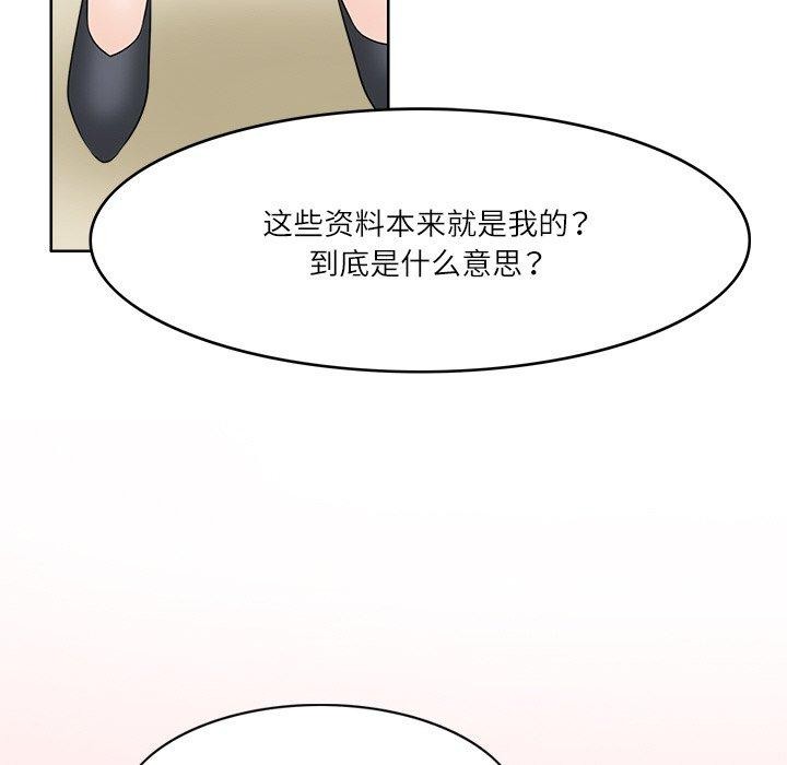 《回到过去爱上你》漫画 第21話