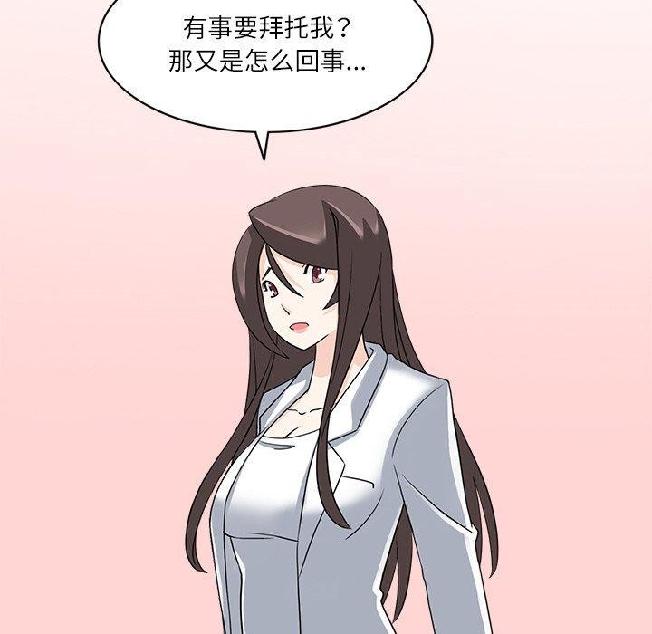 《回到过去爱上你》漫画 第21話