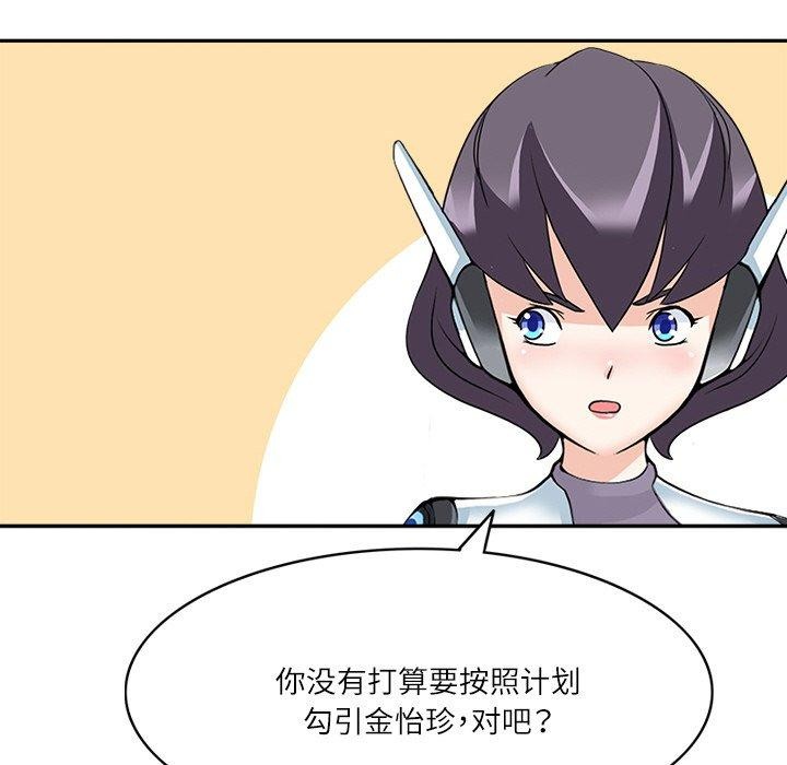 《回到过去爱上你》漫画 第21話