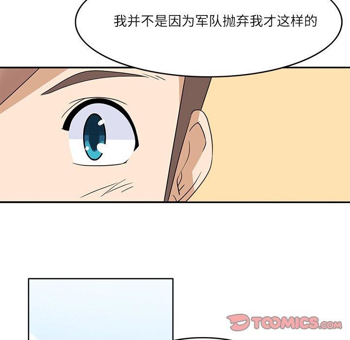 《回到过去爱上你》漫画 第21話