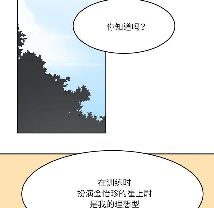 《回到过去爱上你》漫画 第21話