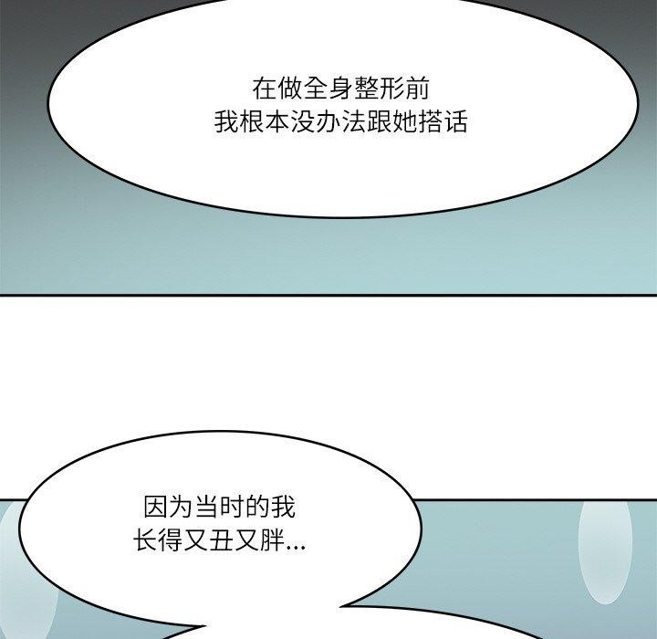 《回到过去爱上你》漫画 第21話