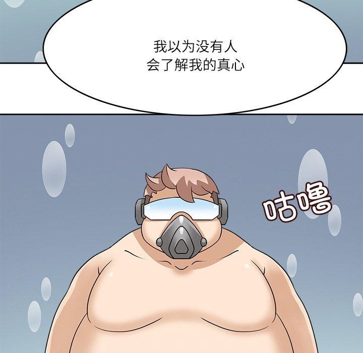 《回到过去爱上你》漫画 第21話