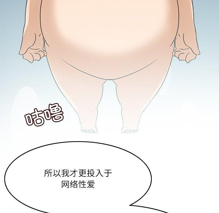 《回到过去爱上你》漫画 第21話