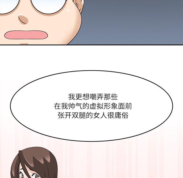 《回到过去爱上你》漫画 第21話