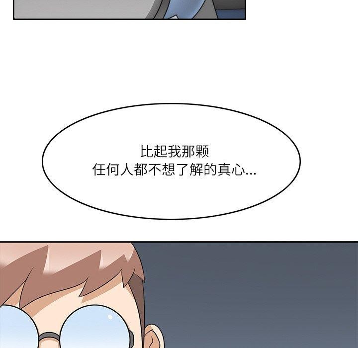 《回到过去爱上你》漫画 第21話