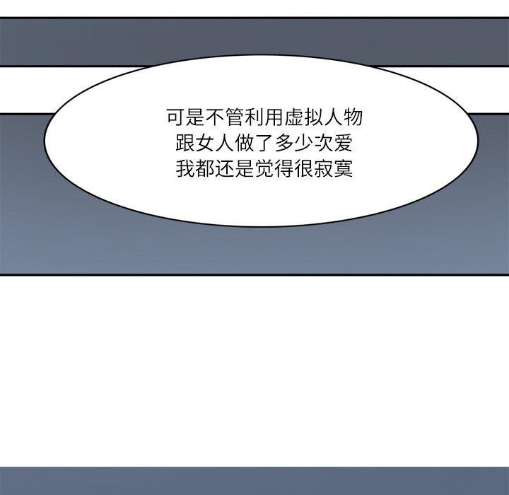 《回到过去爱上你》漫画 第21話