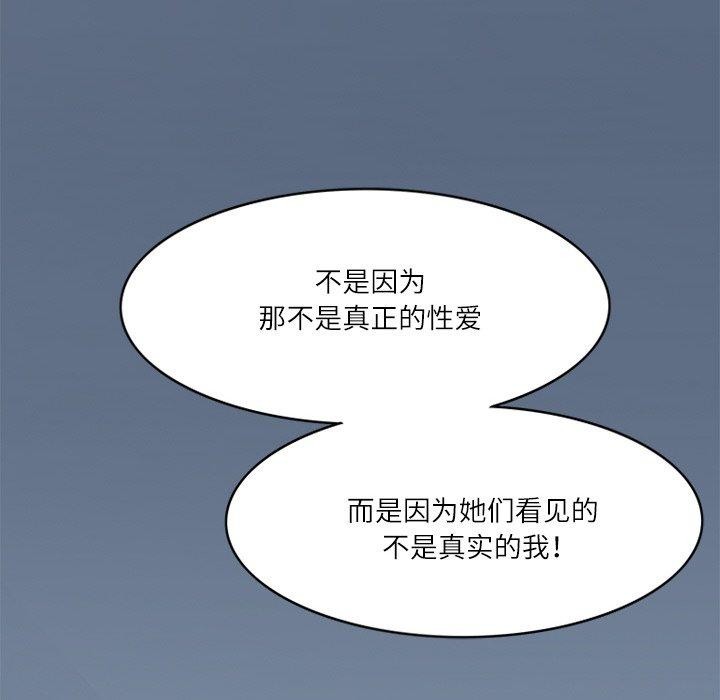 《回到过去爱上你》漫画 第21話