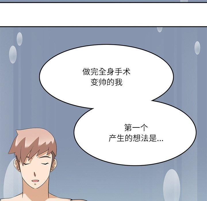 《回到过去爱上你》漫画 第21話