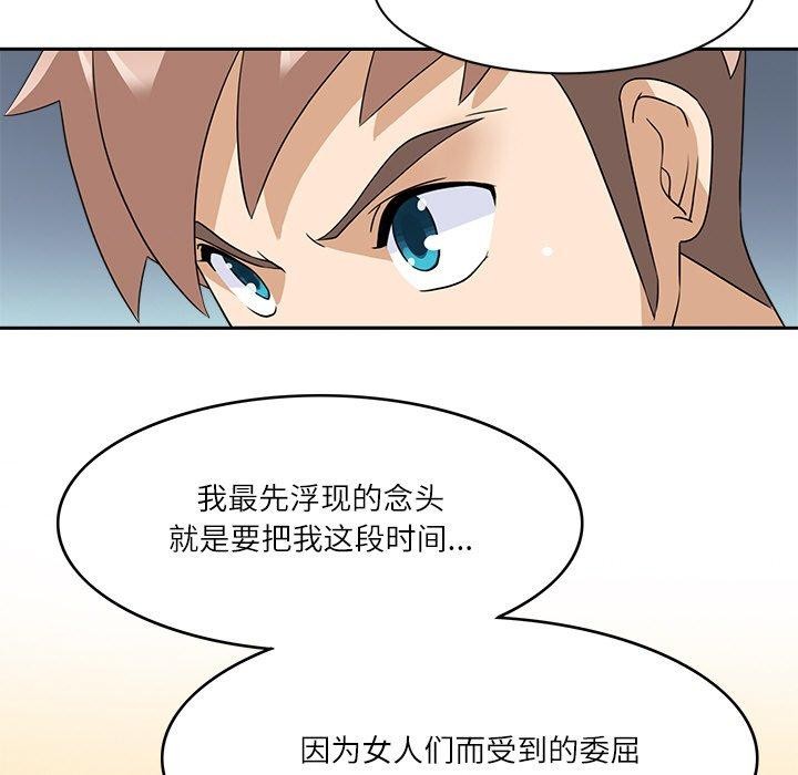 《回到过去爱上你》漫画 第21話