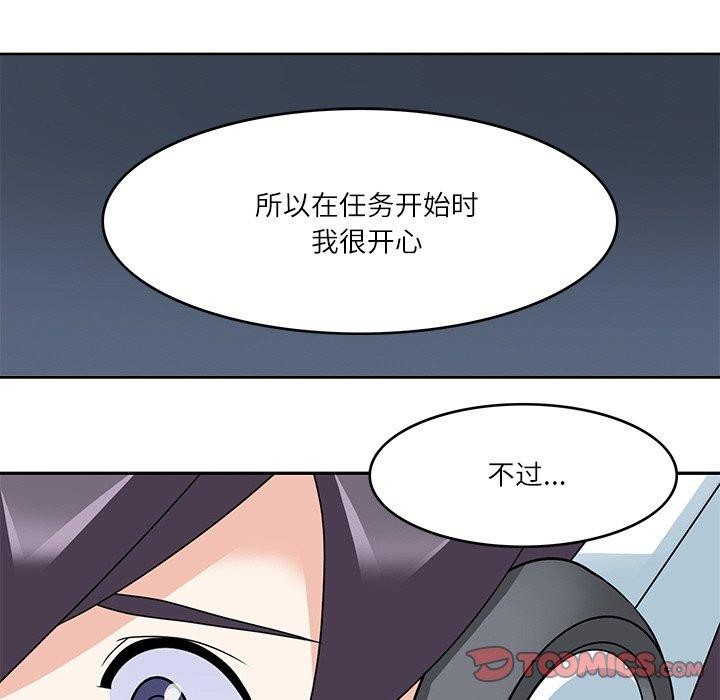 《回到过去爱上你》漫画 第21話
