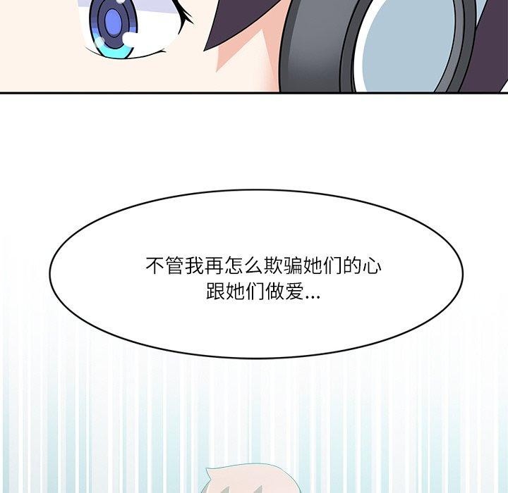 《回到过去爱上你》漫画 第21話