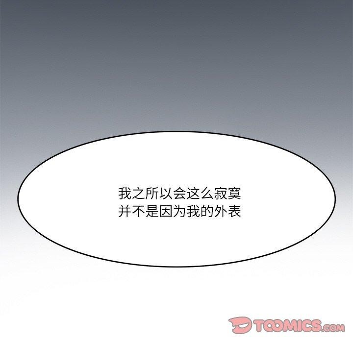 《回到过去爱上你》漫画 第21話