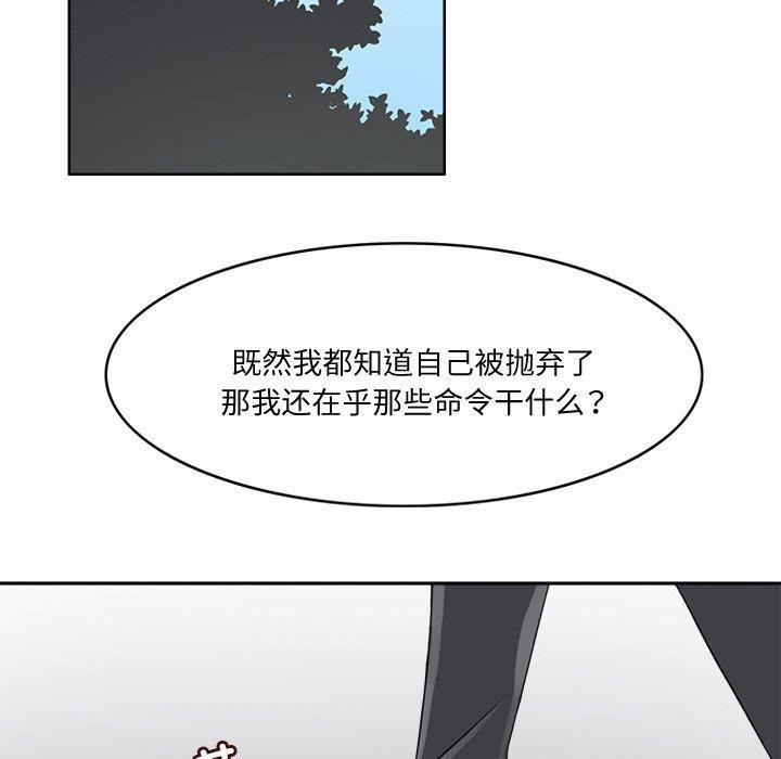 《回到过去爱上你》漫画 第21話