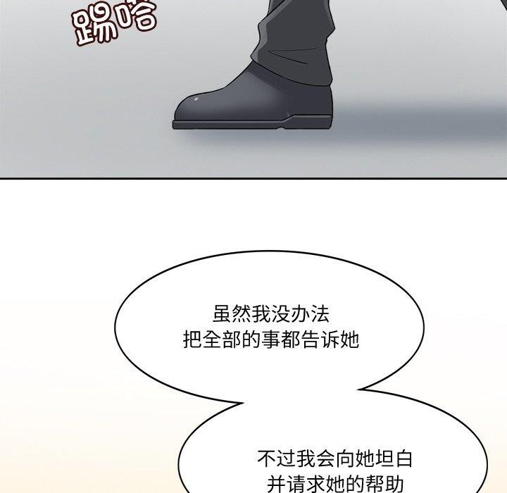 《回到过去爱上你》漫画 第21話