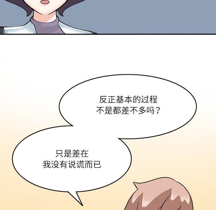 《回到过去爱上你》漫画 第21話