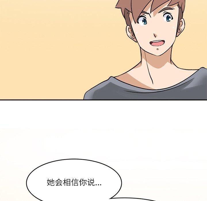 《回到过去爱上你》漫画 第21話