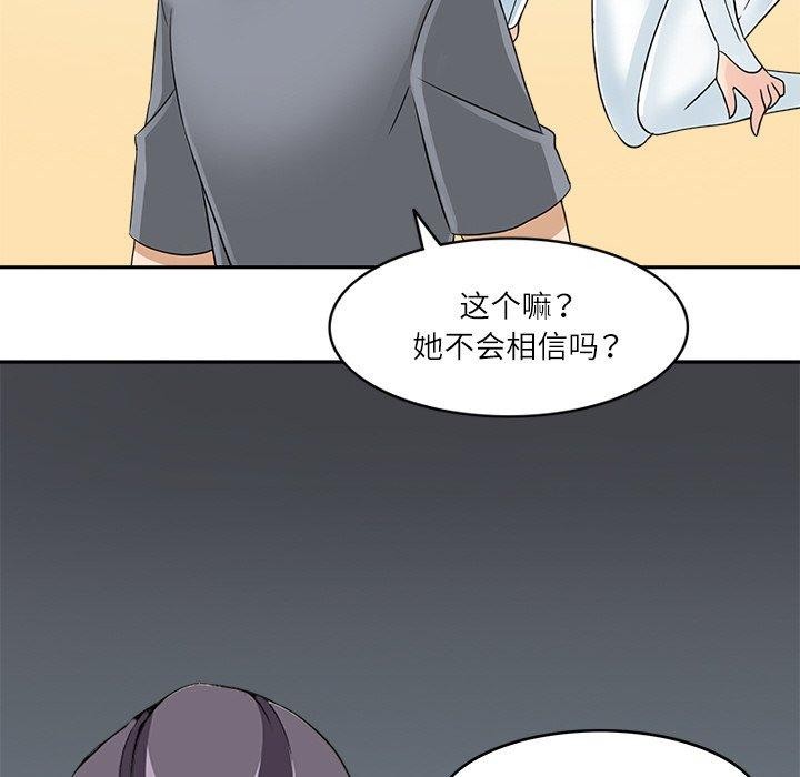 《回到过去爱上你》漫画 第21話