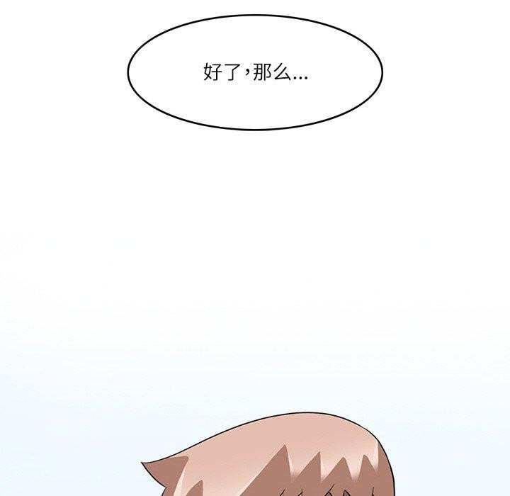 《回到过去爱上你》漫画 第21話