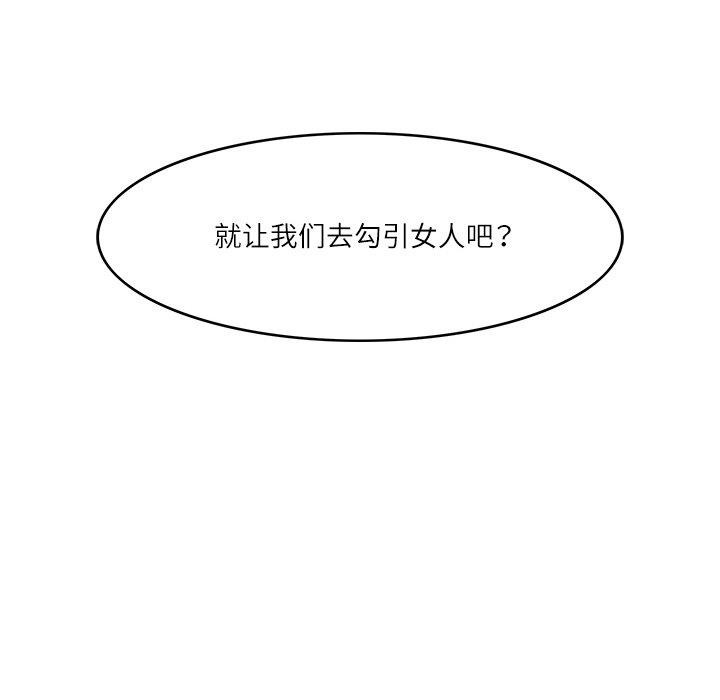 《回到过去爱上你》漫画 第21話