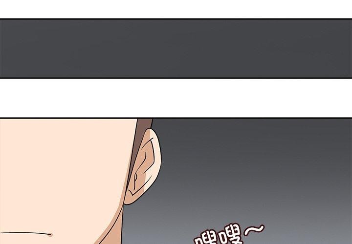 《回到过去爱上你》漫画 第22話