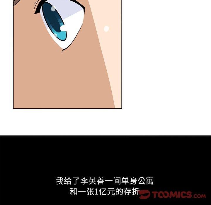《回到过去爱上你》漫画 第22話