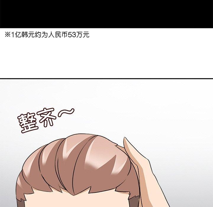 《回到过去爱上你》漫画 第22話