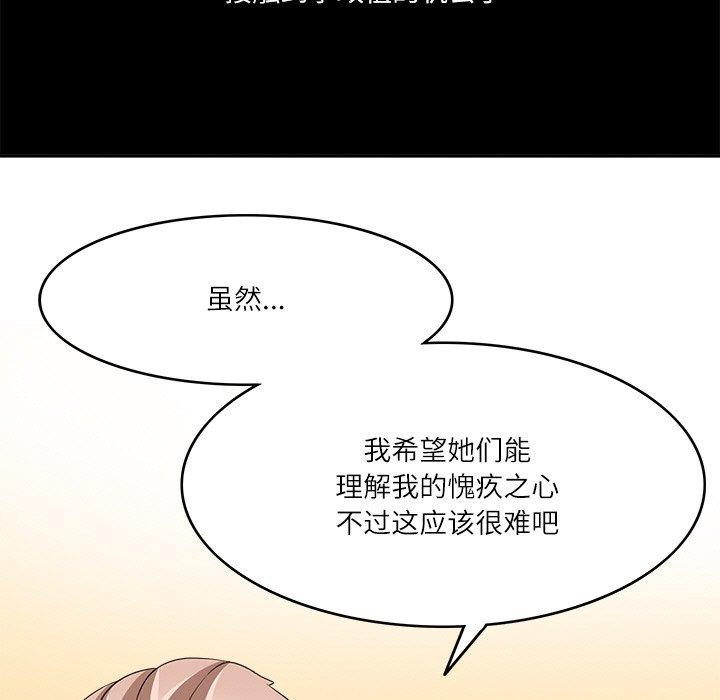 《回到过去爱上你》漫画 第22話