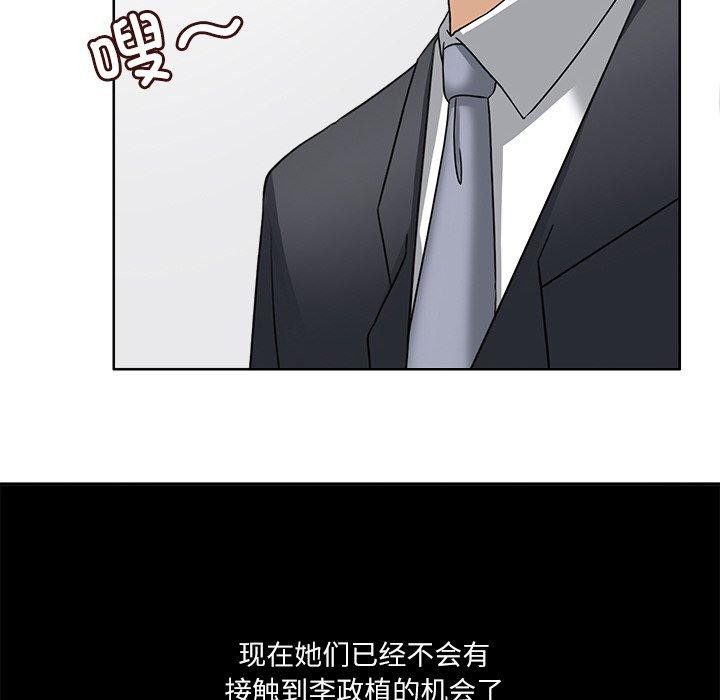 《回到过去爱上你》漫画 第22話