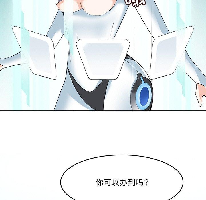 《回到过去爱上你》漫画 第22話