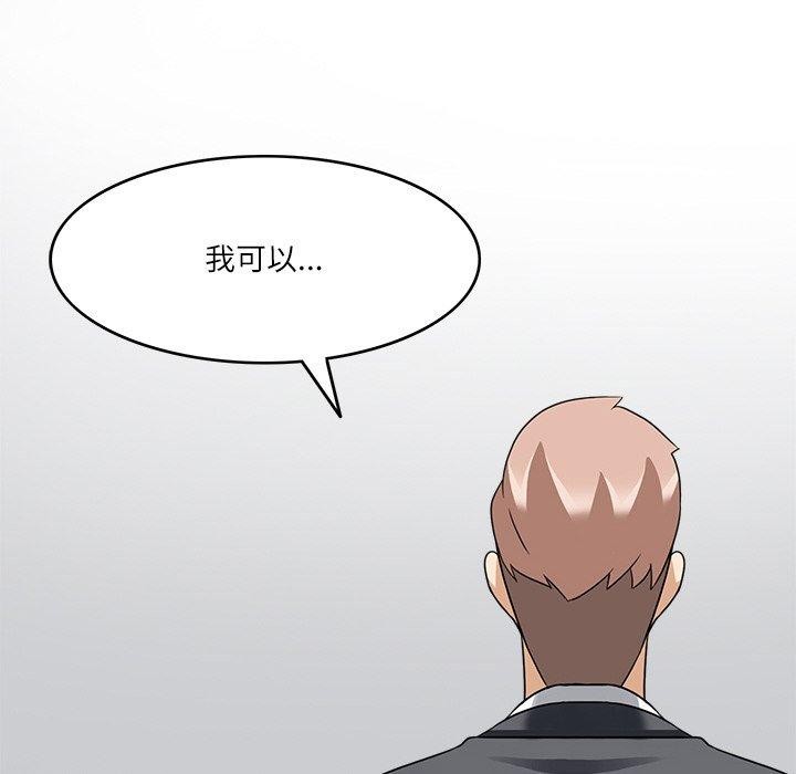 《回到过去爱上你》漫画 第22話